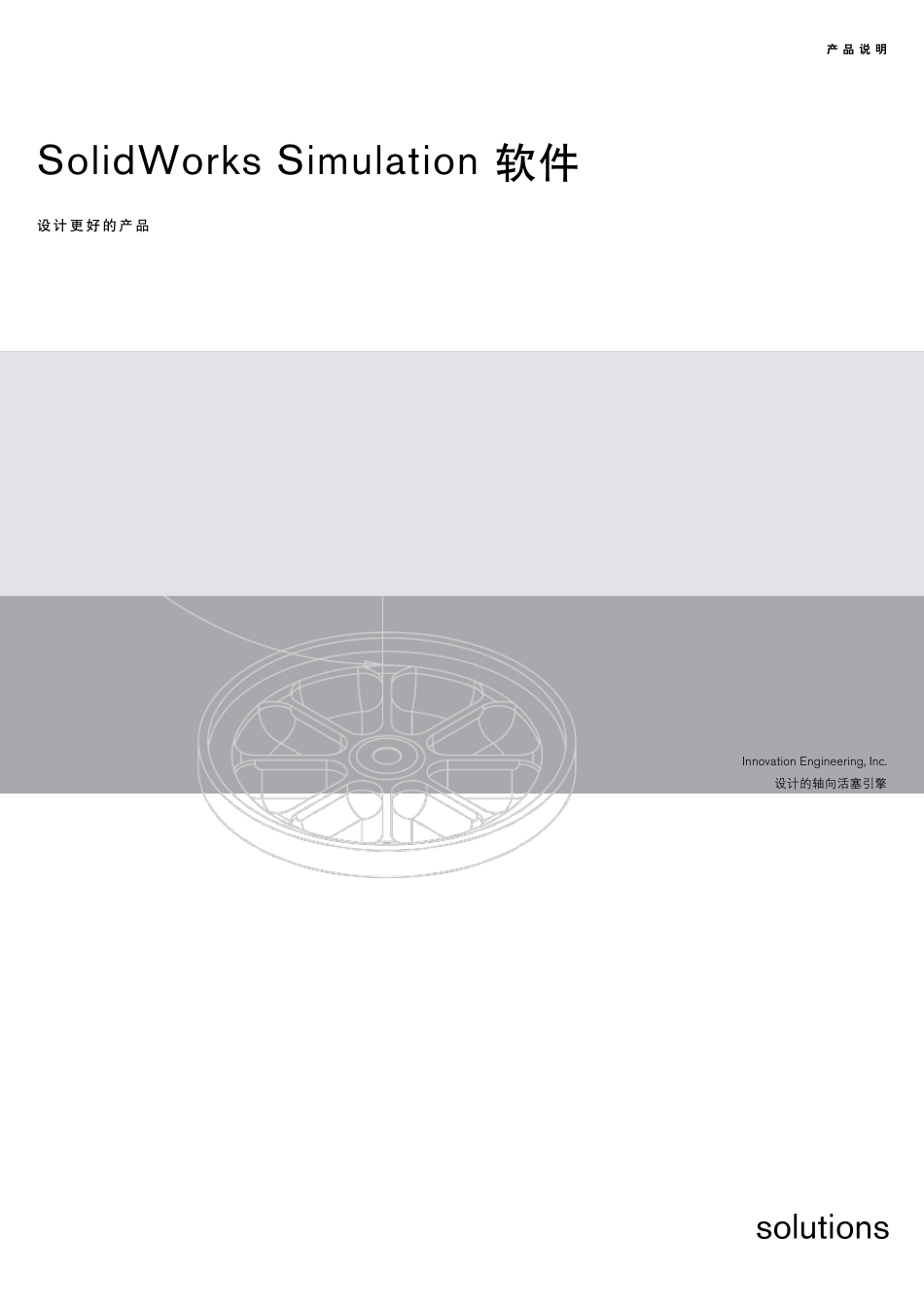 Simulation分析_第1页