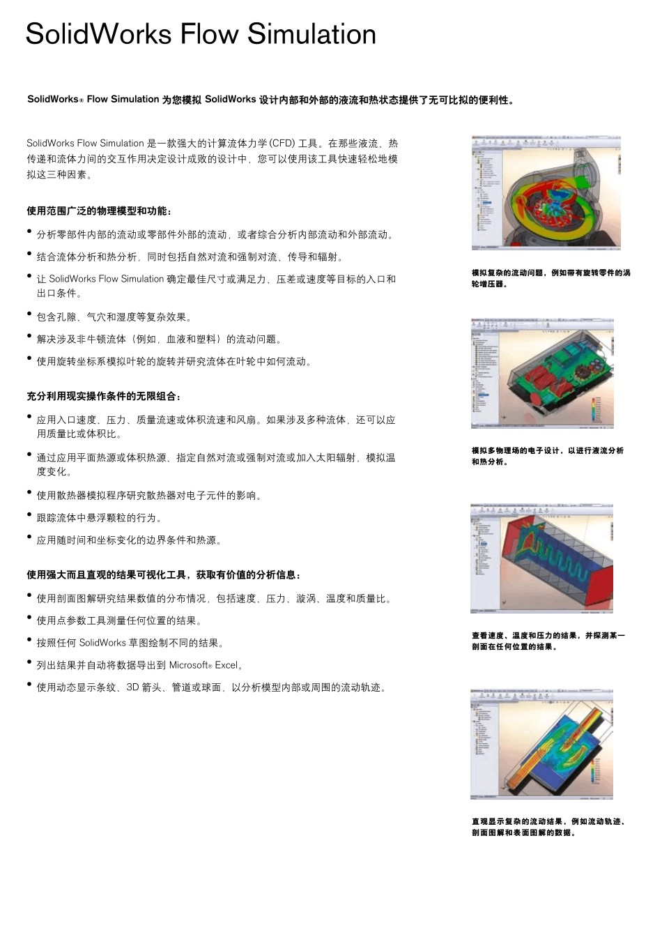 Simulation分析_第2页