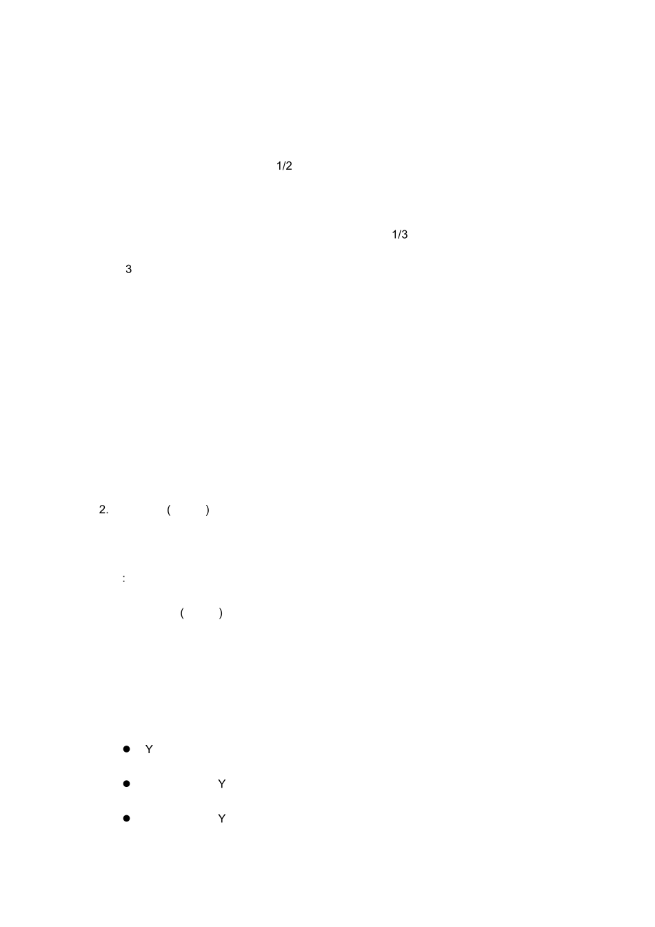 SIMULINK中一些模块的用法_第2页