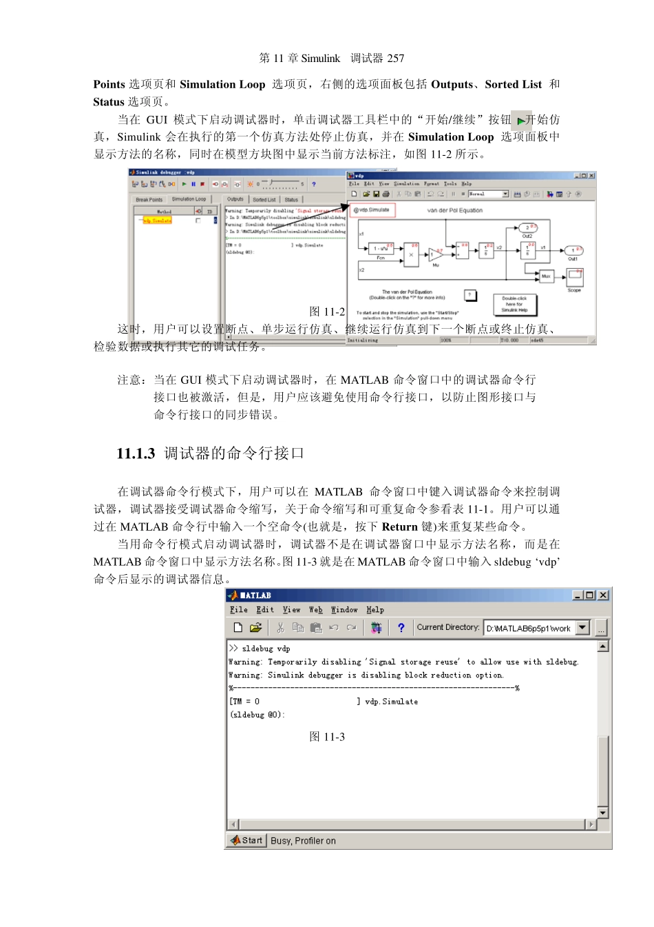 simulink教程前言(11)_第3页