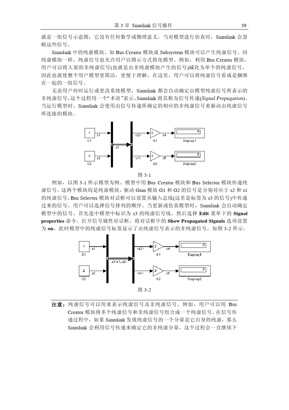 simulink教程前言_第3页