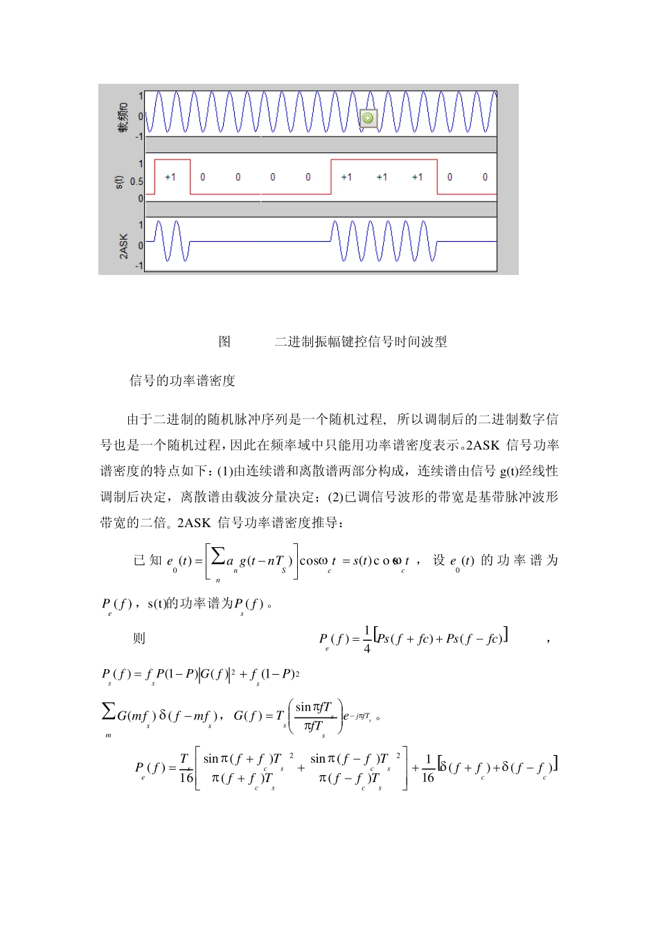 simulink通信系统建模与仿真_第3页