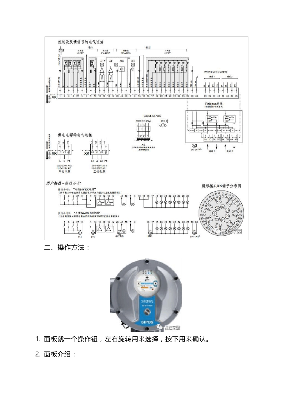 SIPOS7西博思(专业型)调试_第2页