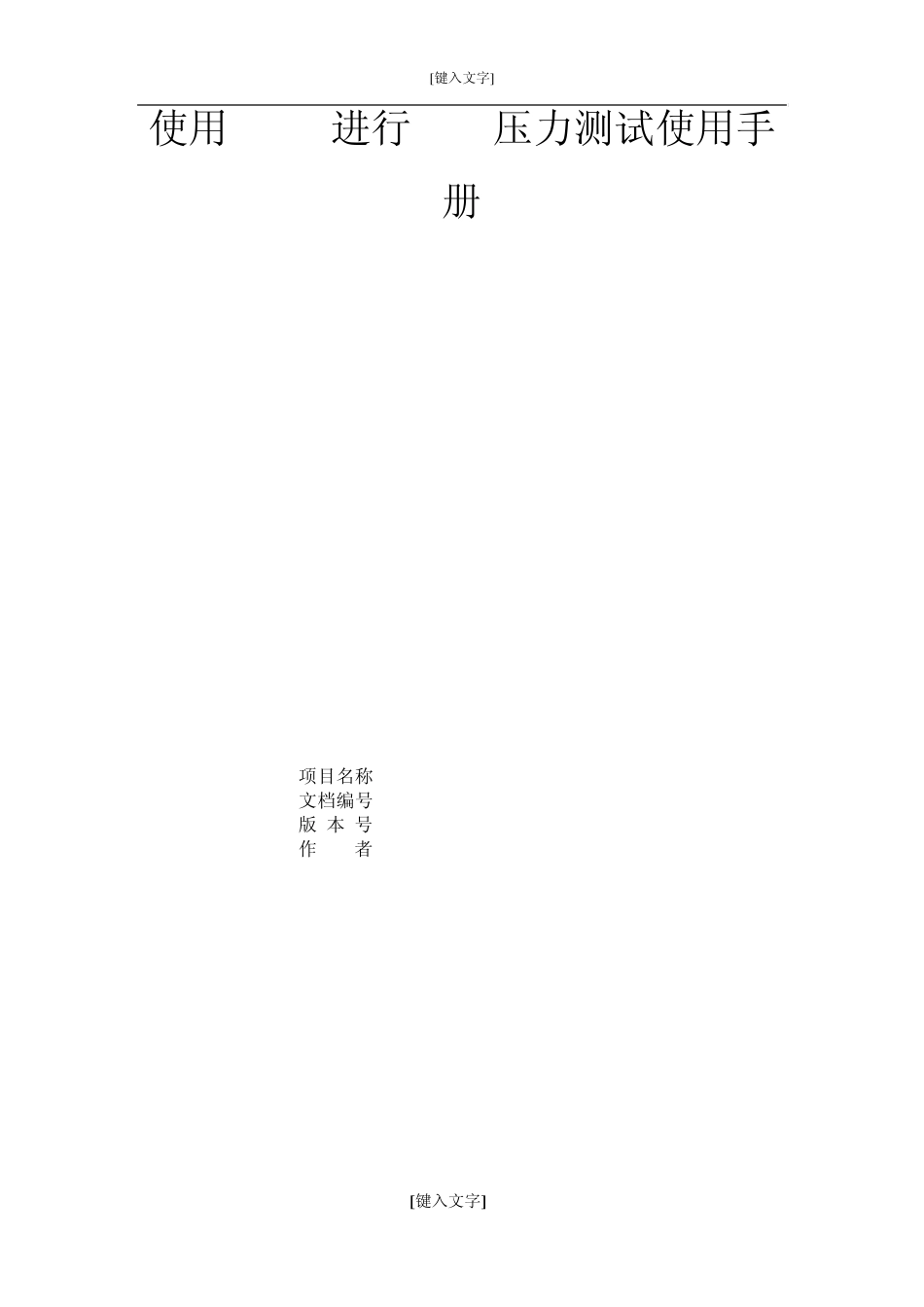 sipp使用手册_第1页