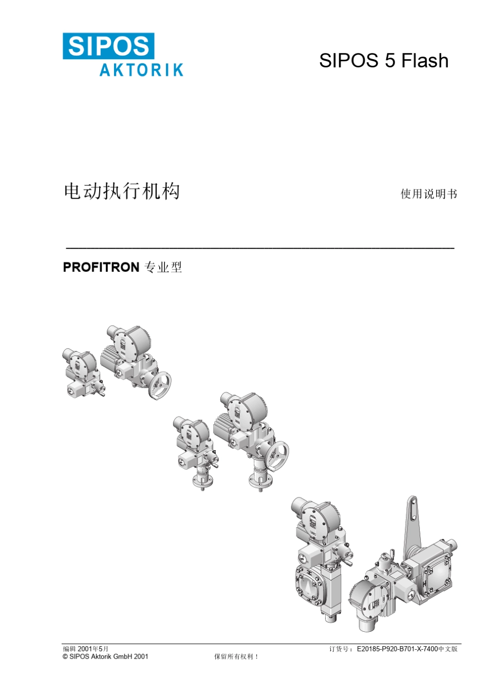 SIPOS说明完全免费_第1页