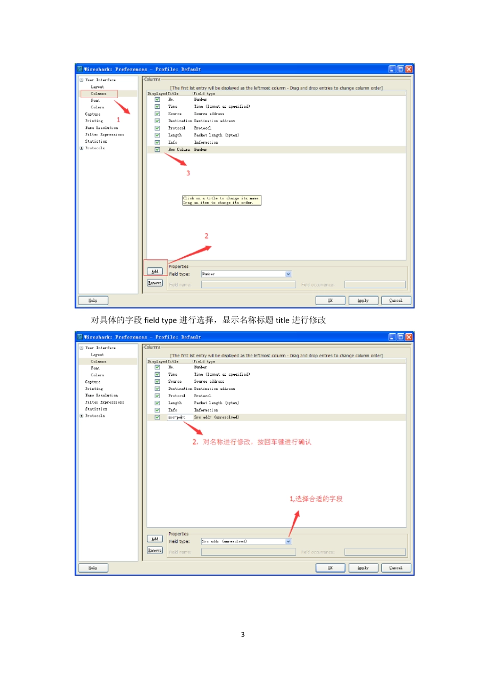 sip故障分析处理_第3页