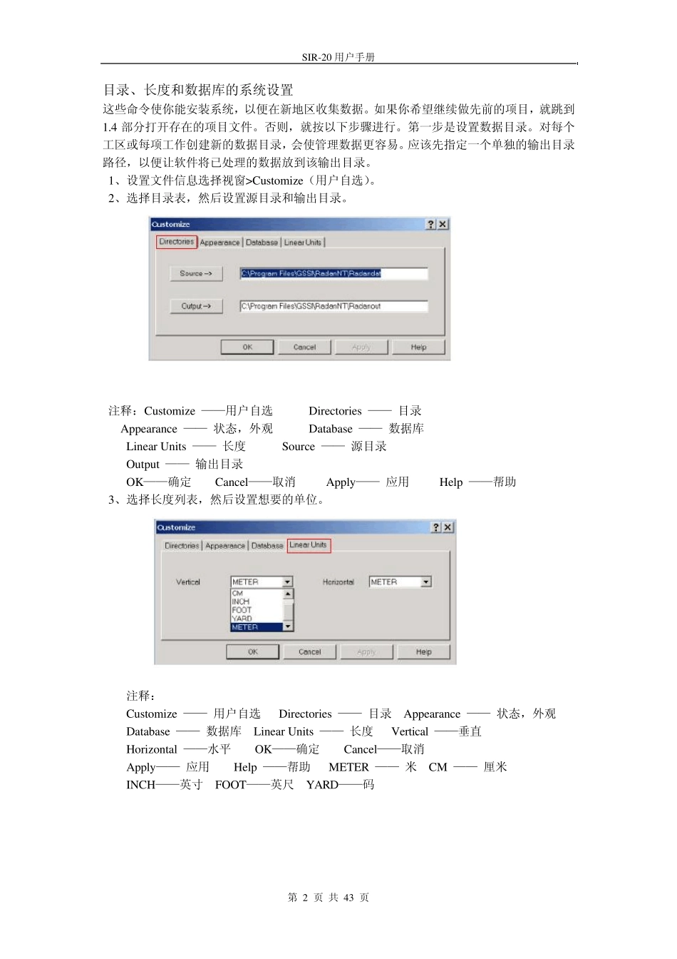 SIR20用户手册_第2页