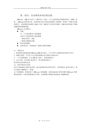 SIR20用户手册