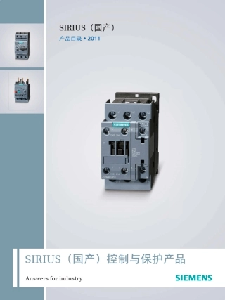 SIRIUS(国产)样本