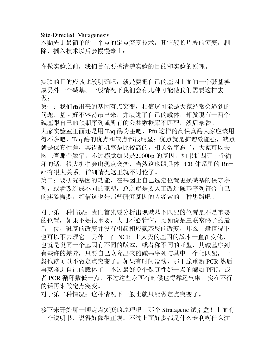 SiteDirectedMutagenesis基因定点突变stepbystepprotocol_第1页