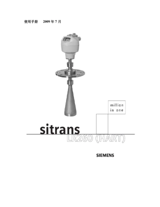 SITRANSLR260雷达物位快速手册