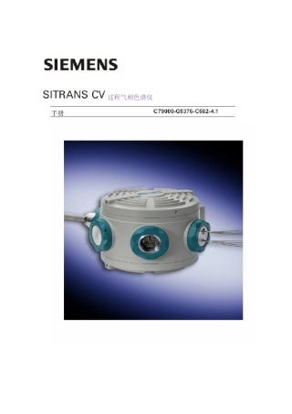 SitransCVManual_CN