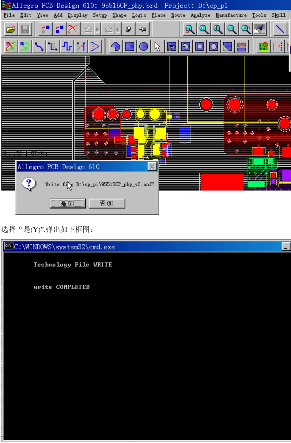 SIWavecadence的操作步骤_第2页