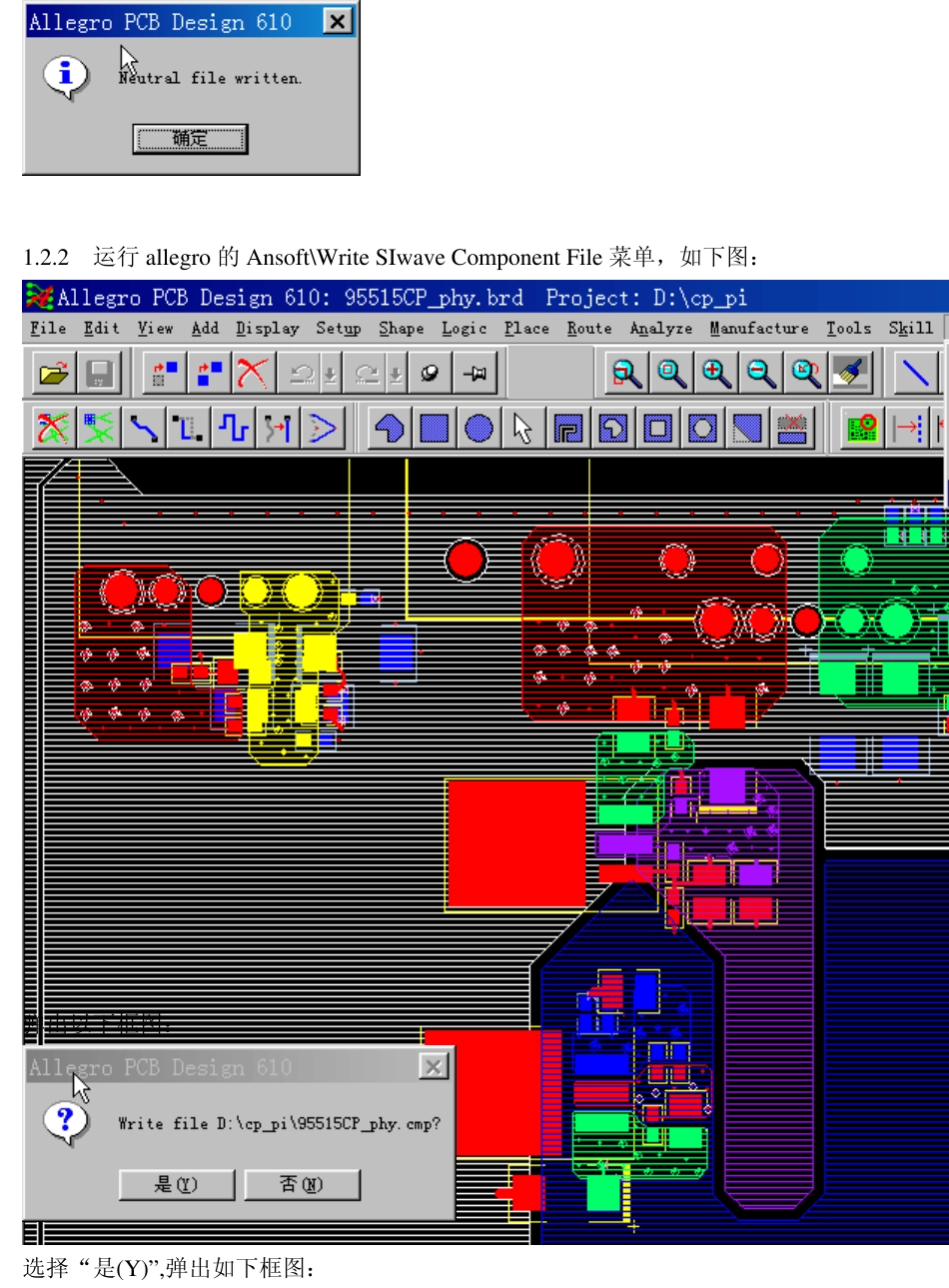SIWavecadence的操作步骤_第3页