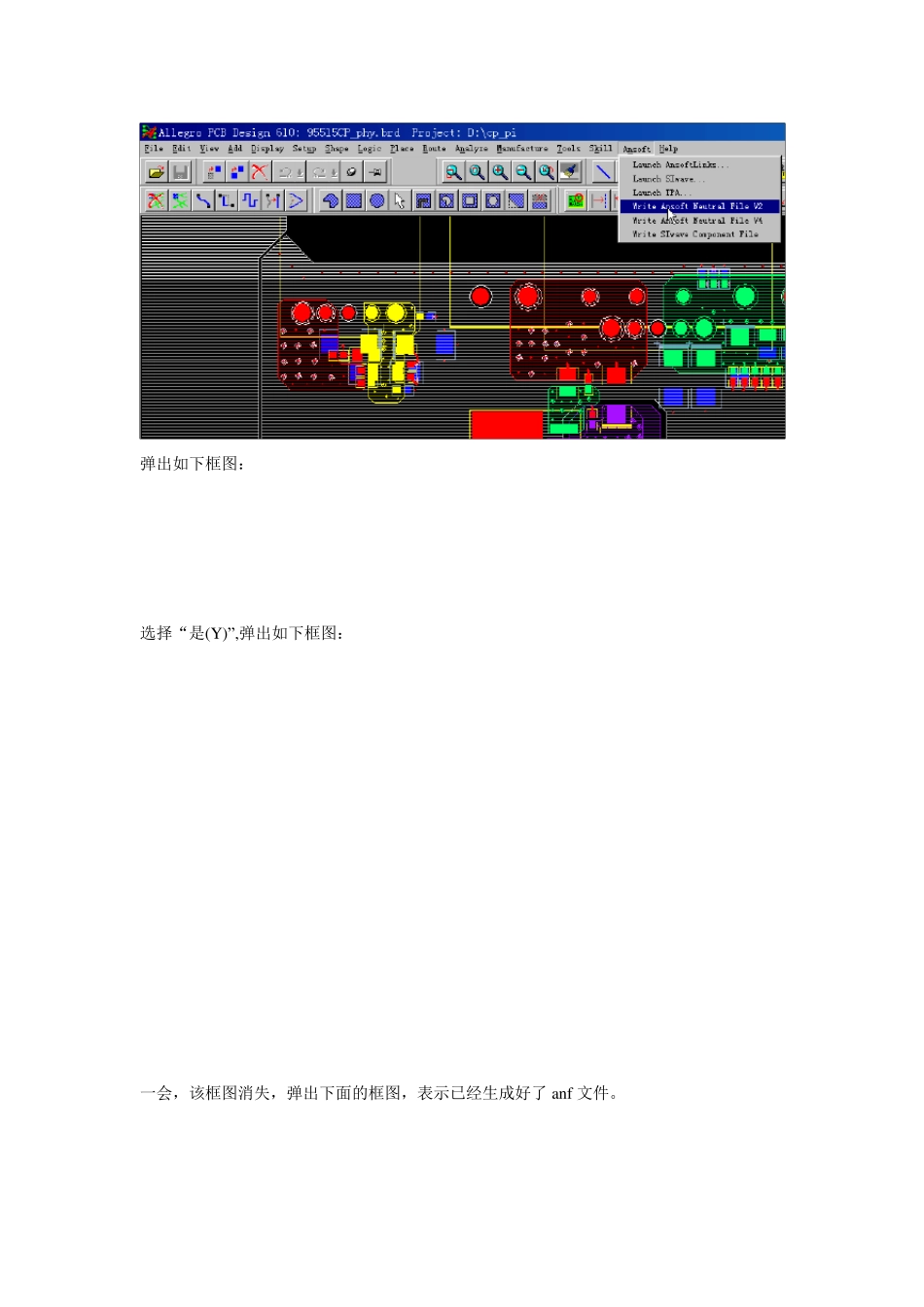 SIWave的操作步骤_第2页