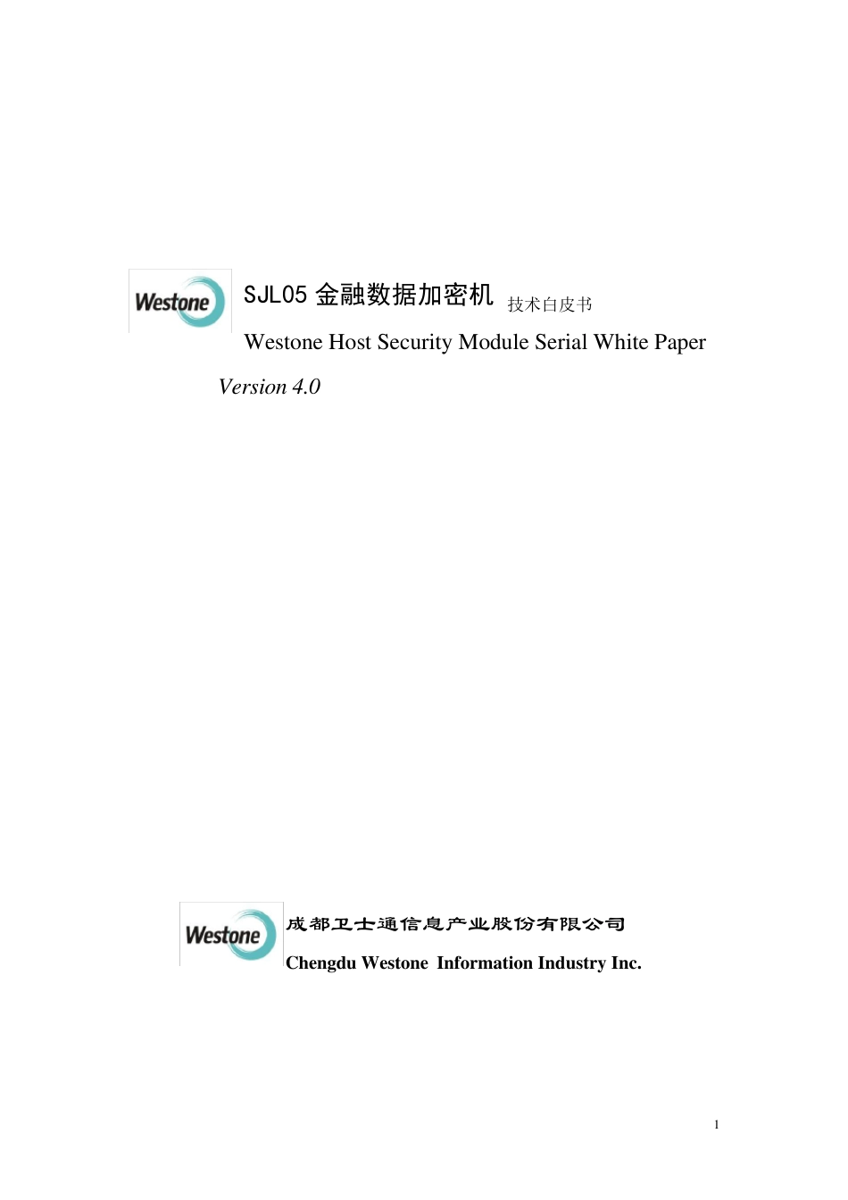 SJL05金融数据加密机技术白皮书(new)_第1页