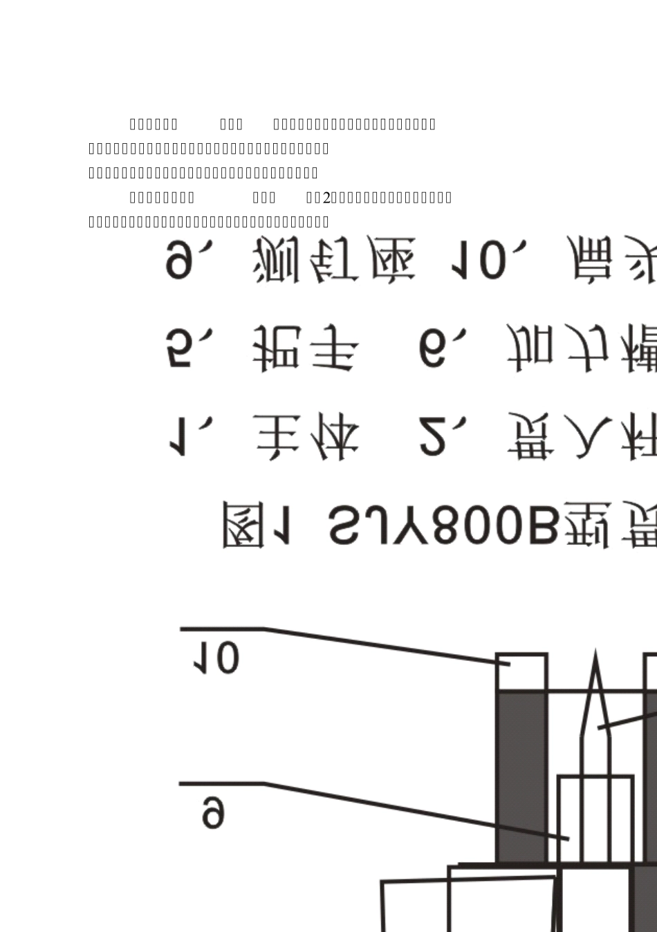 SJY800B型贯入式砂浆强度检测仪说明书A5_第2页