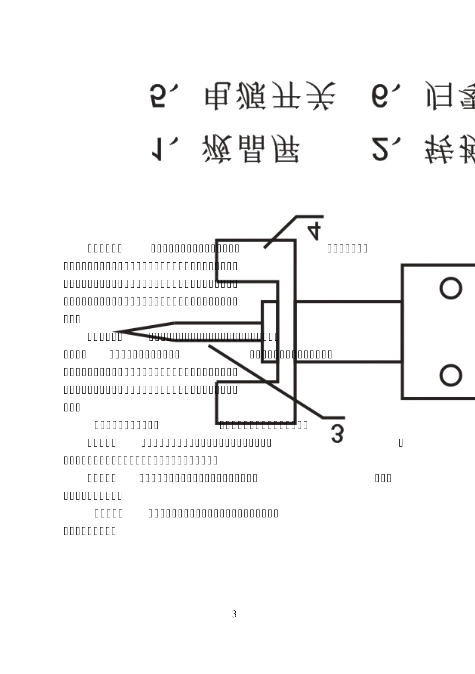 SJY800B型贯入式砂浆强度检测仪说明书A5_第3页