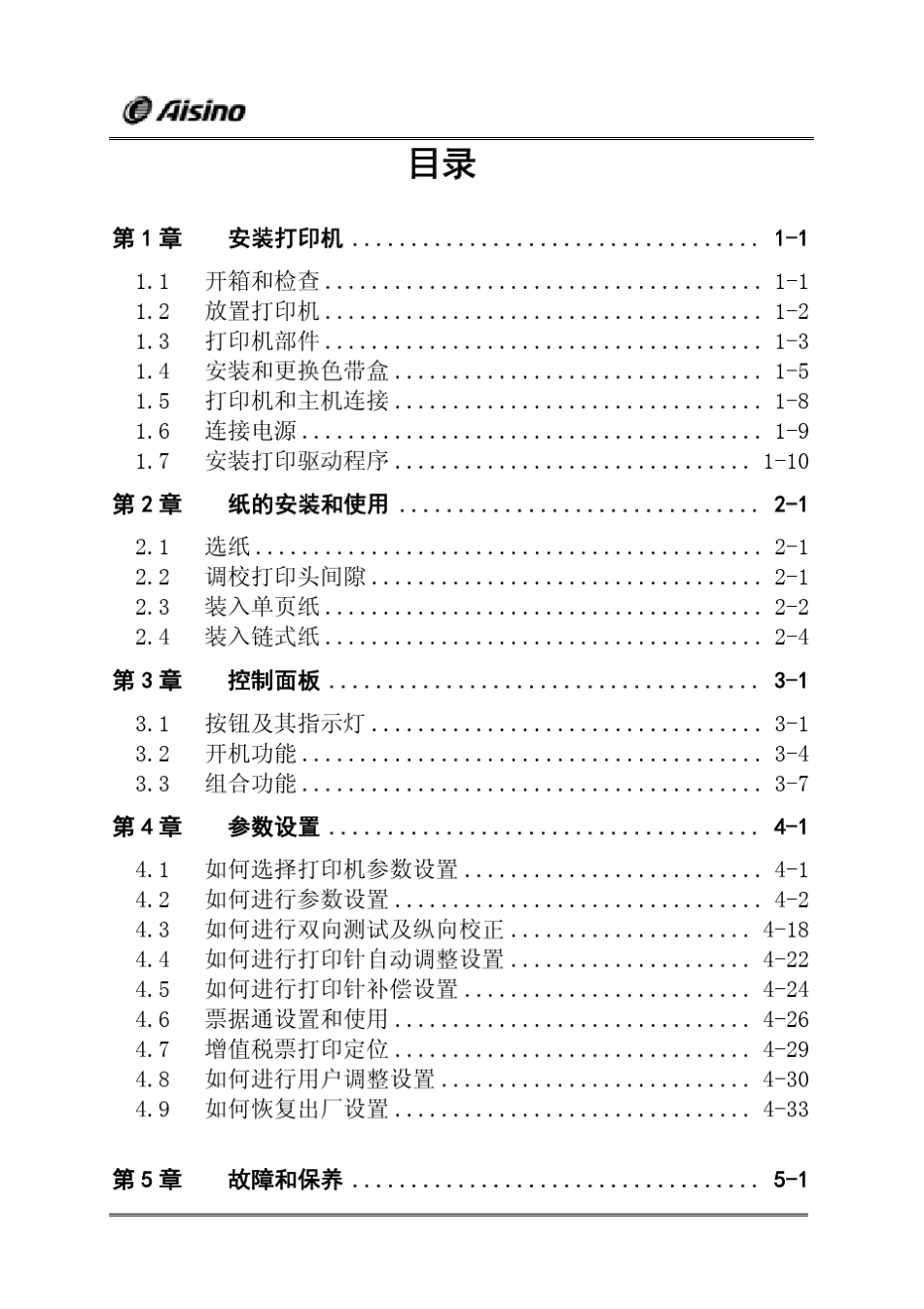 SK600II操作手册_第3页