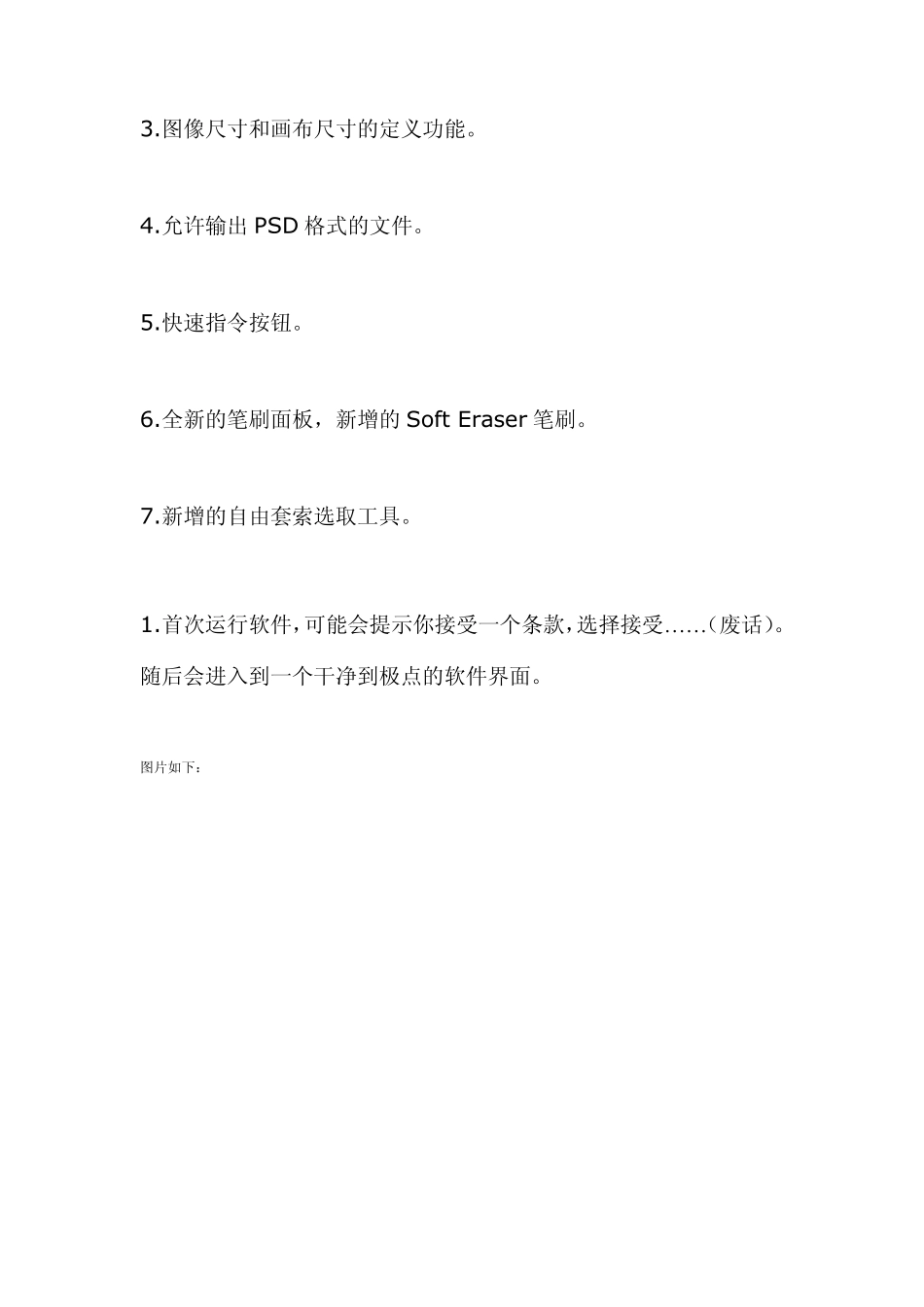 sketchbookpro新功能一览_第2页