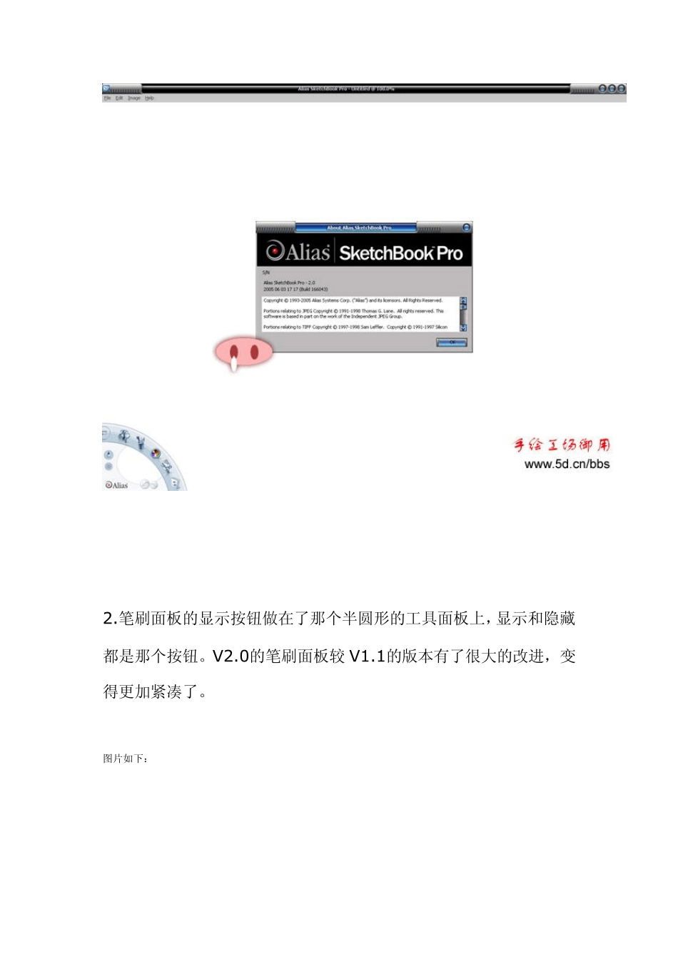 sketchbookpro新功能一览_第3页