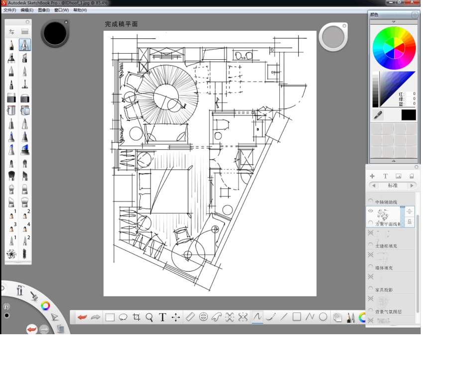 SketchBook平面方案运用教程_第1页