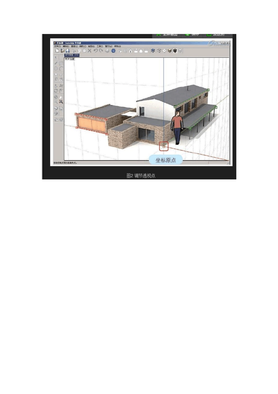 SketchUp利用照片匹配建模_第2页