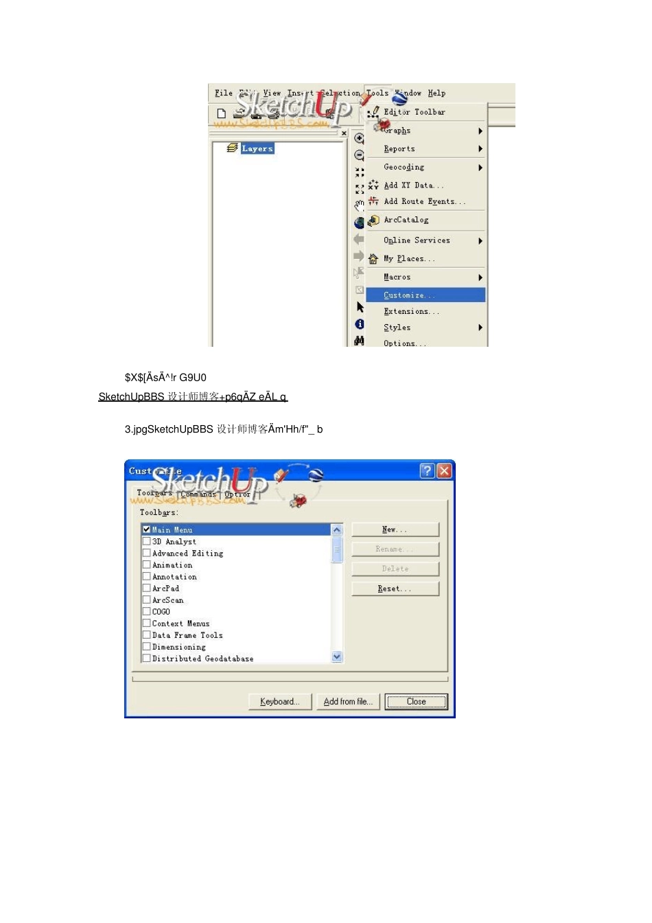 SKParcgis结合的详细教程_第3页