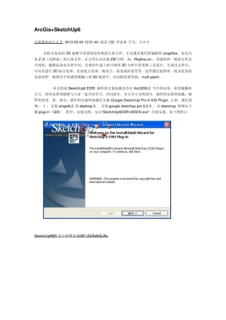 SKParcgis结合的详细教程