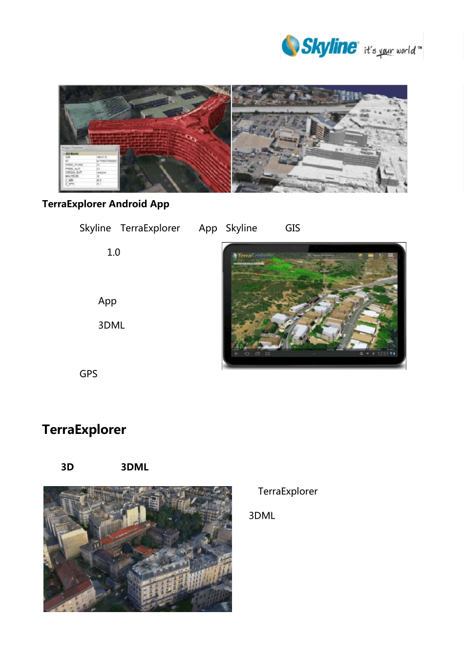 skyline6.5新特性_第3页