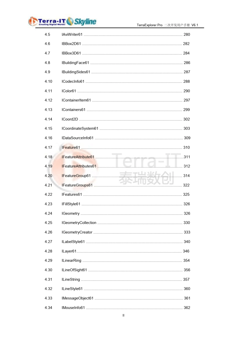 Skyline二次开发手册_第3页