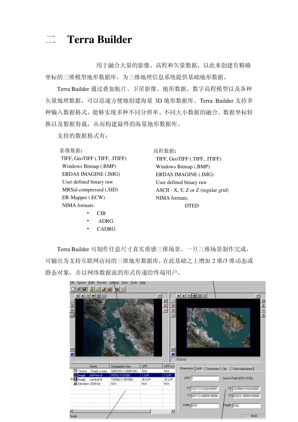 Skyline产品_第3页