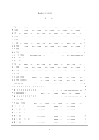SL3220泥浆电阻率维修手册