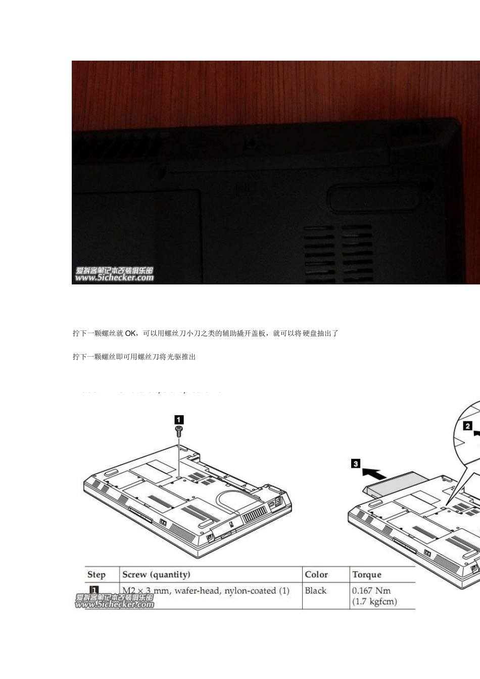 SL400换屏轴傻瓜教程_第3页