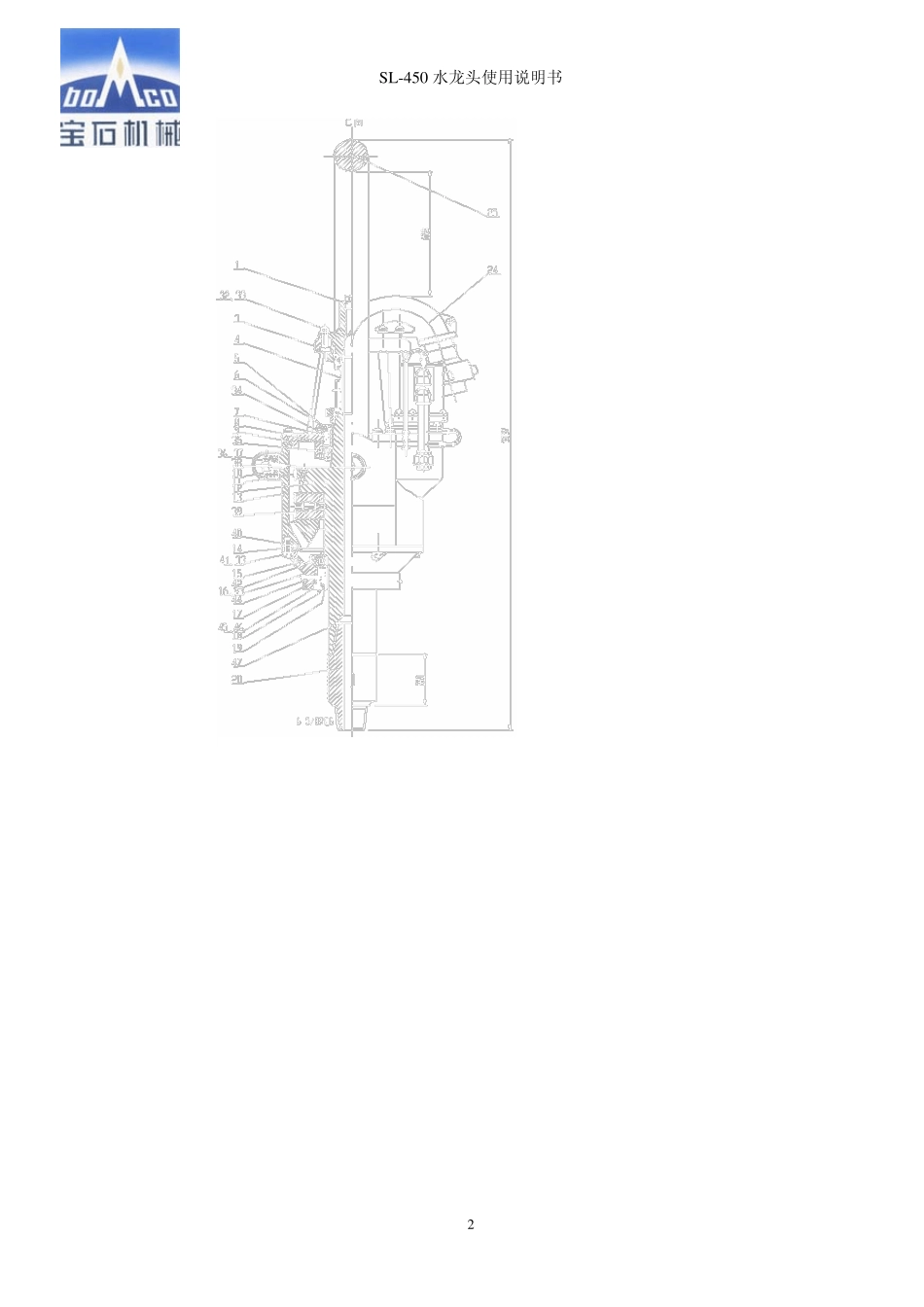 SL450水龙头使用说明书_第3页