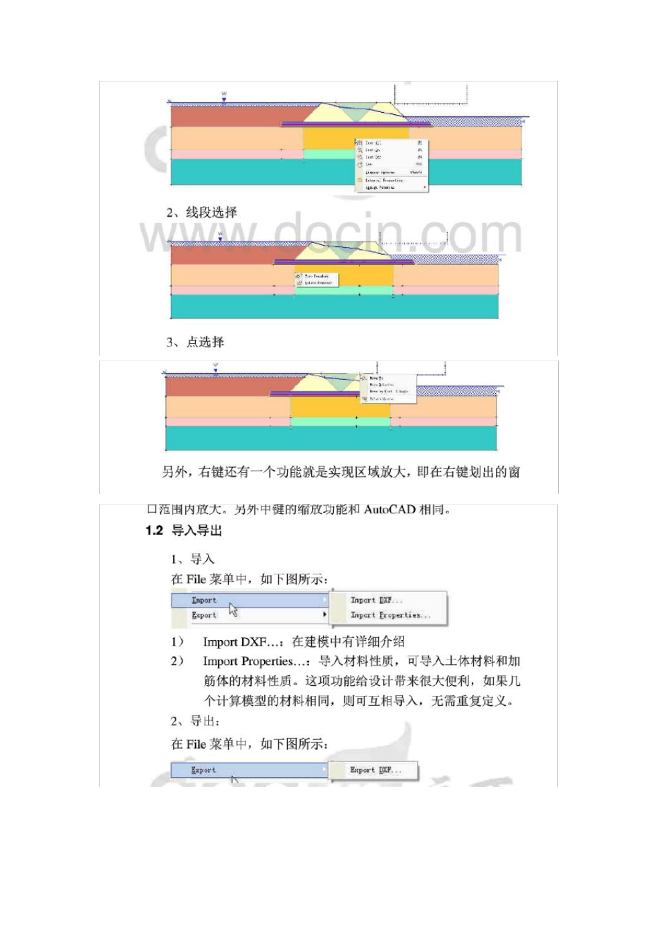 Slide入门操作说明_第3页