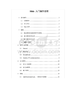 Slide入门操作说明