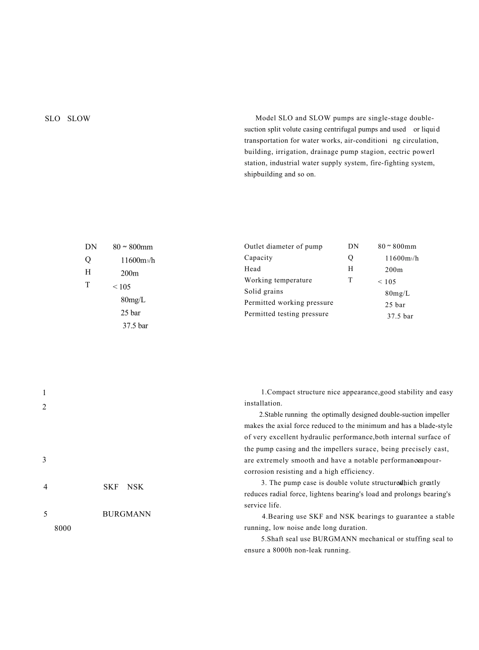 SLOSLOW系列单级双吸中开蜗壳式离心泵_第3页