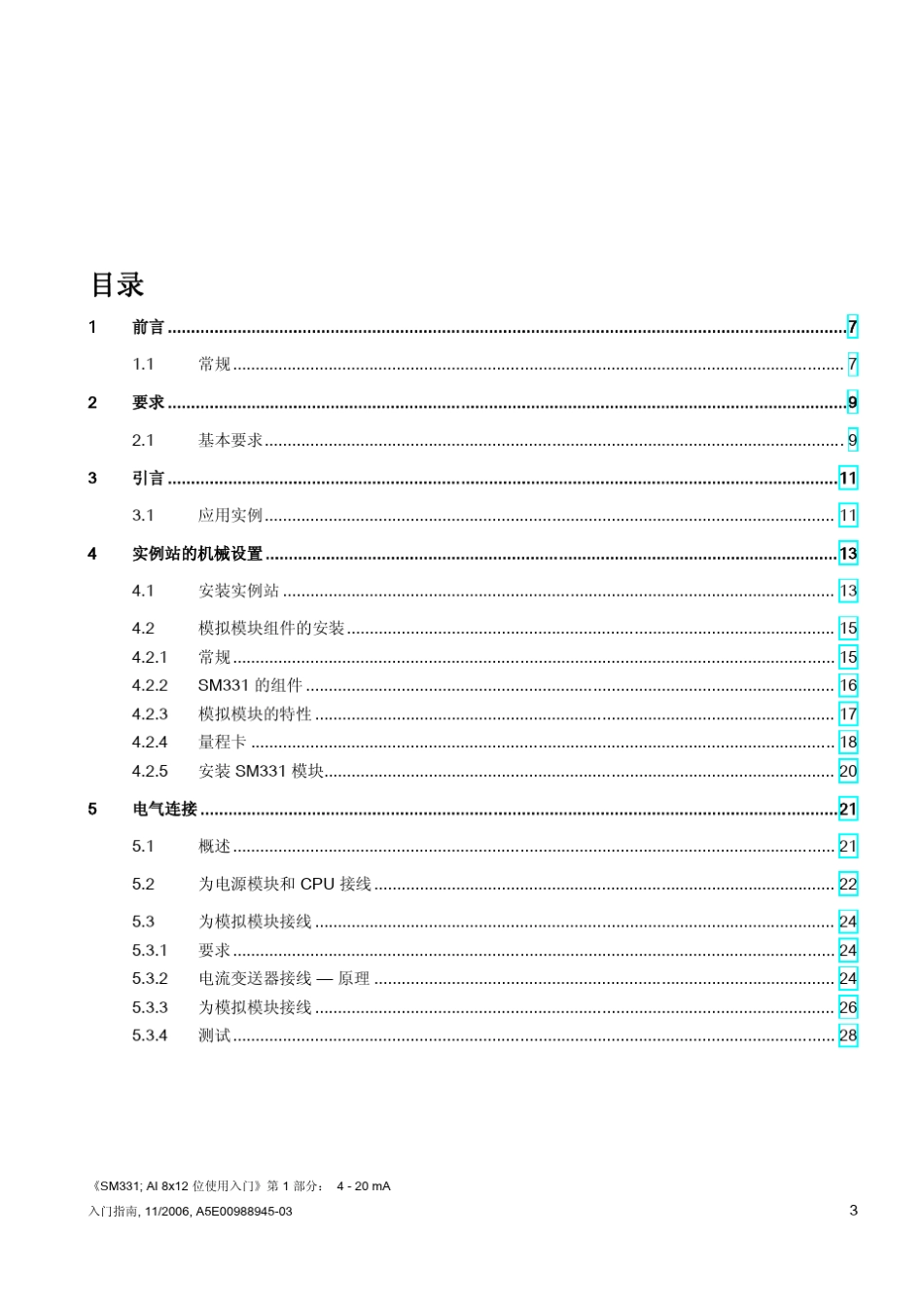 SM331AI8x12位使用入门第1部分：420mA_第3页