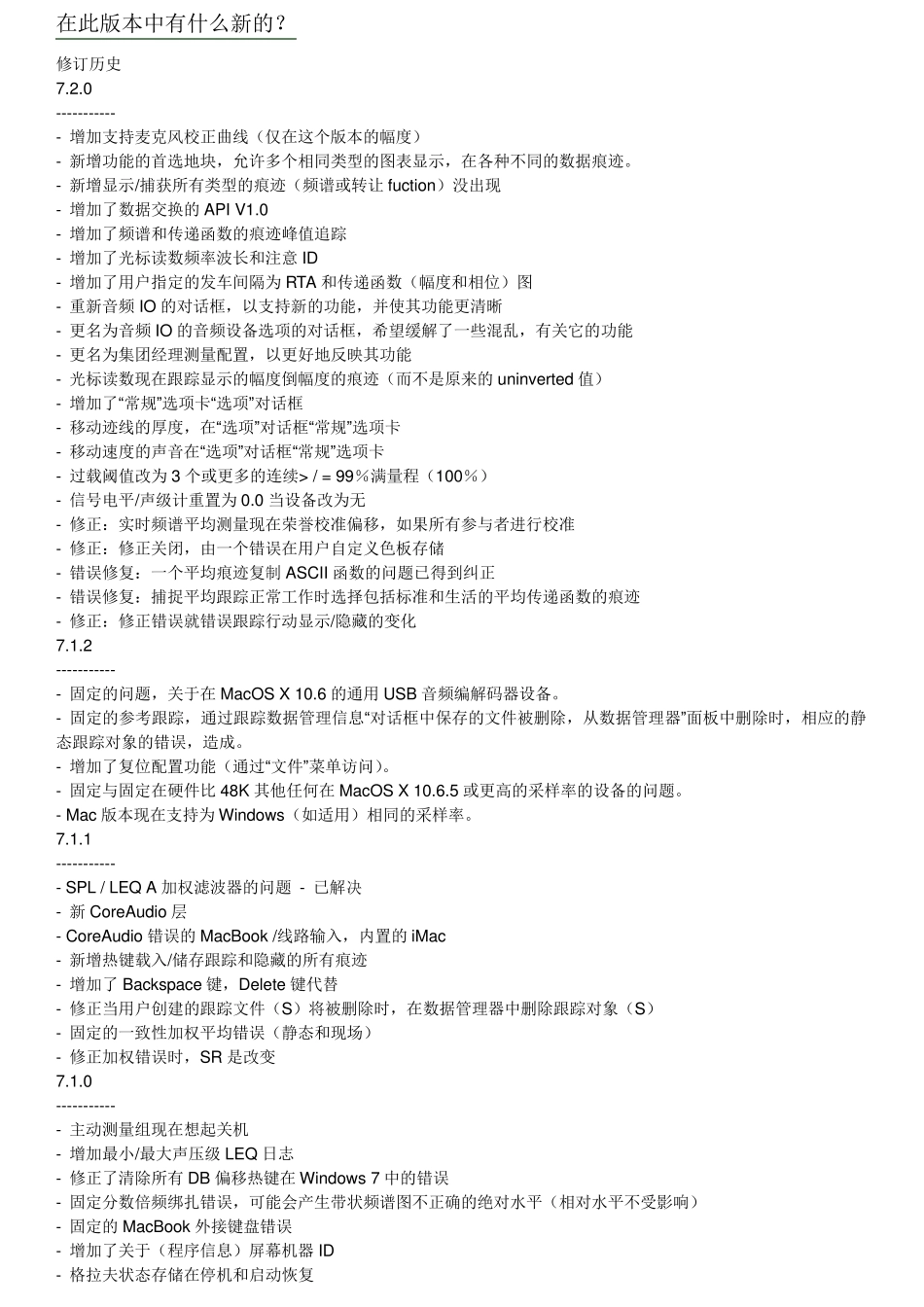 Smaart7说明书_第1页