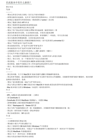 Smaart7说明书