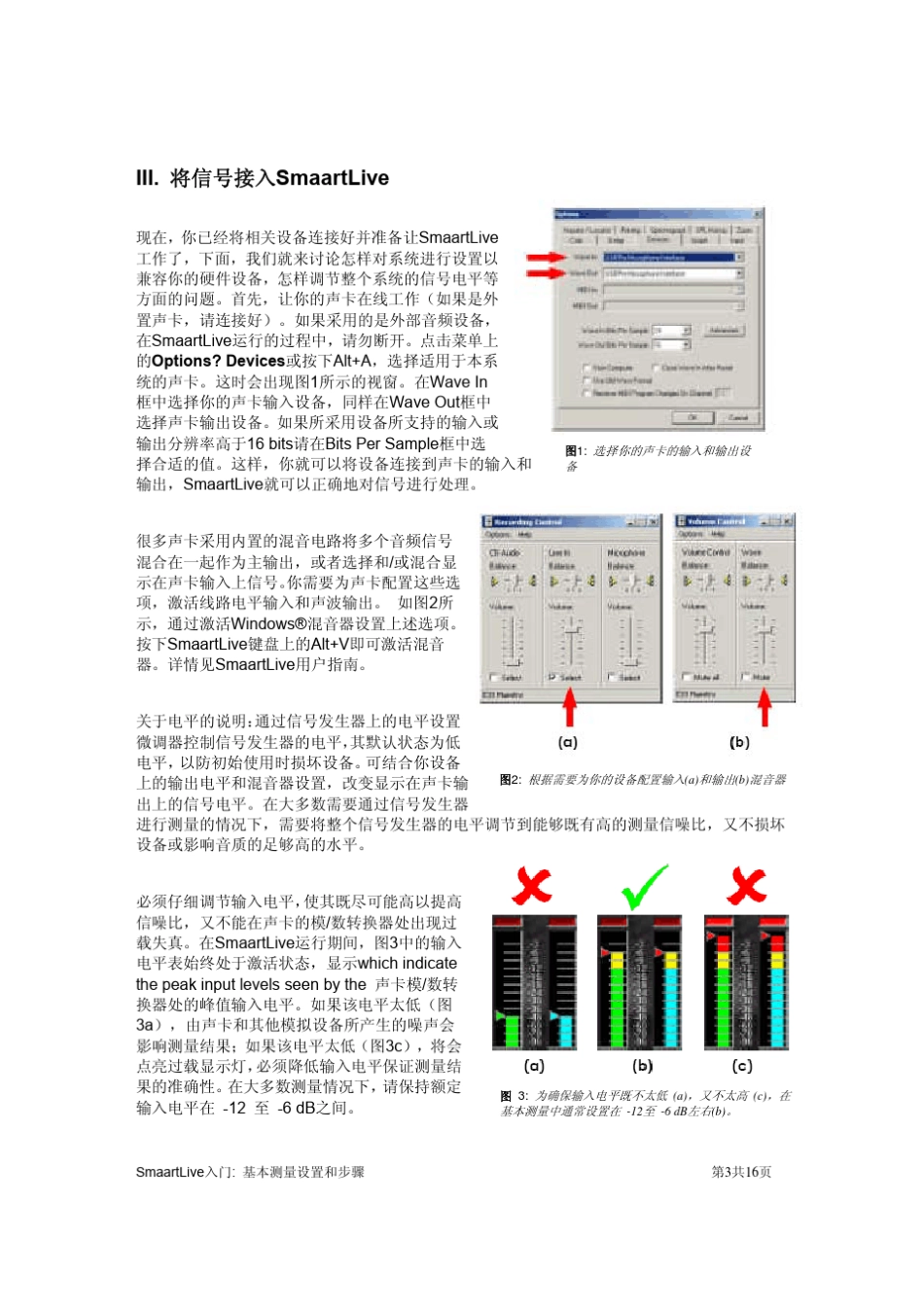 SmaartLive5的使用入门_第3页