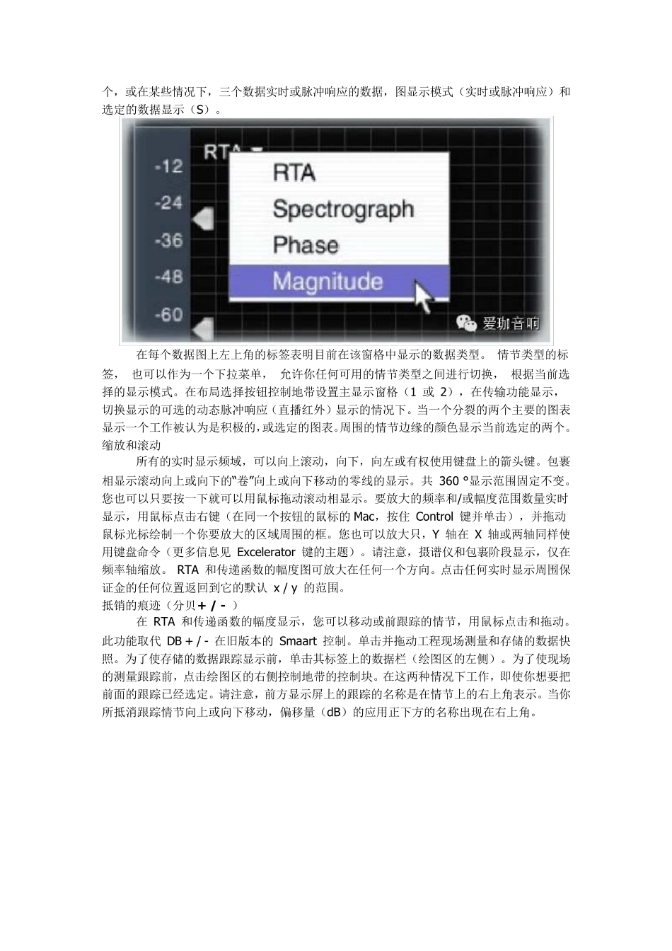 Smaart使用说明_第3页