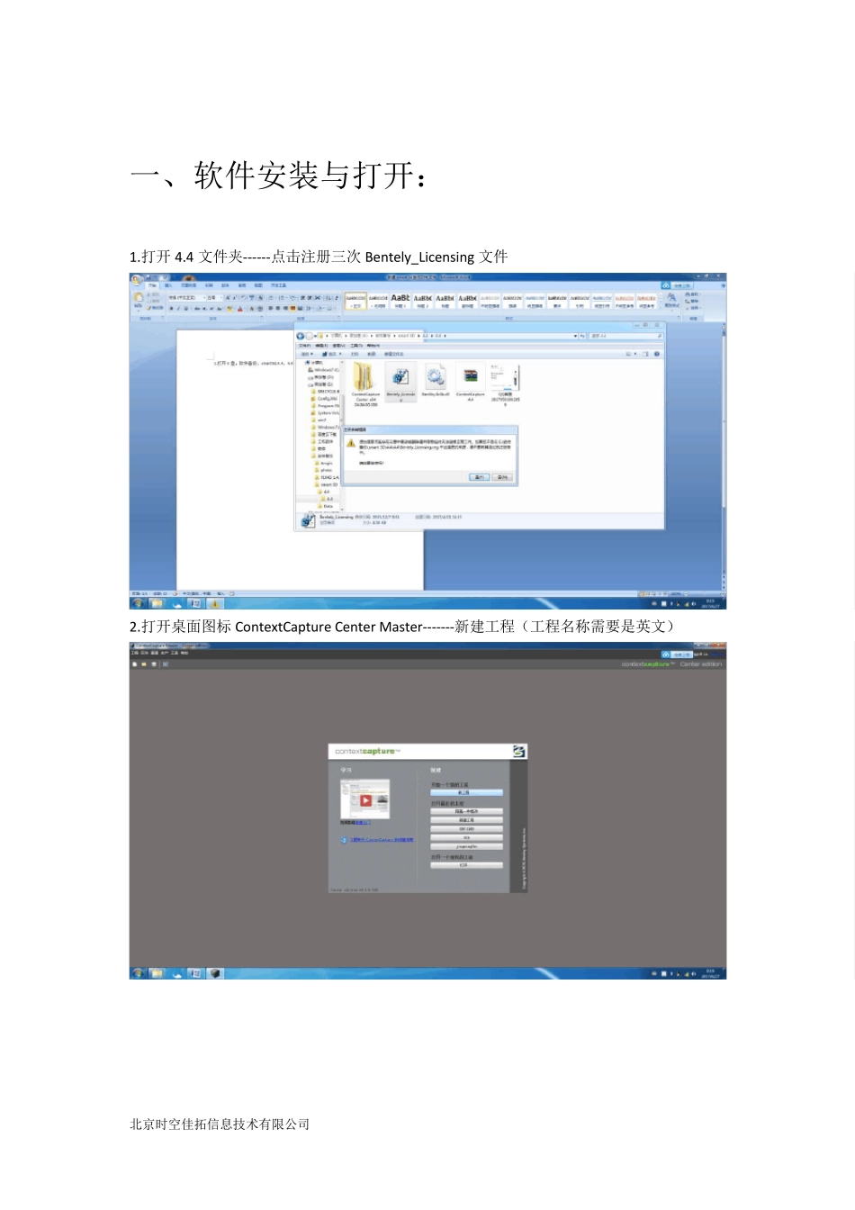 smart3d操作文档_第2页