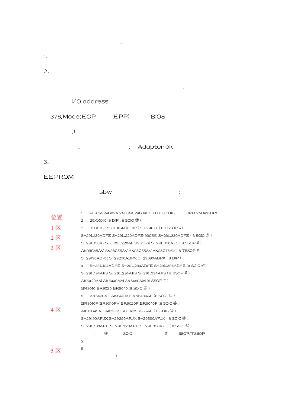 Smartbatteryworkshop使用说明3_第3页