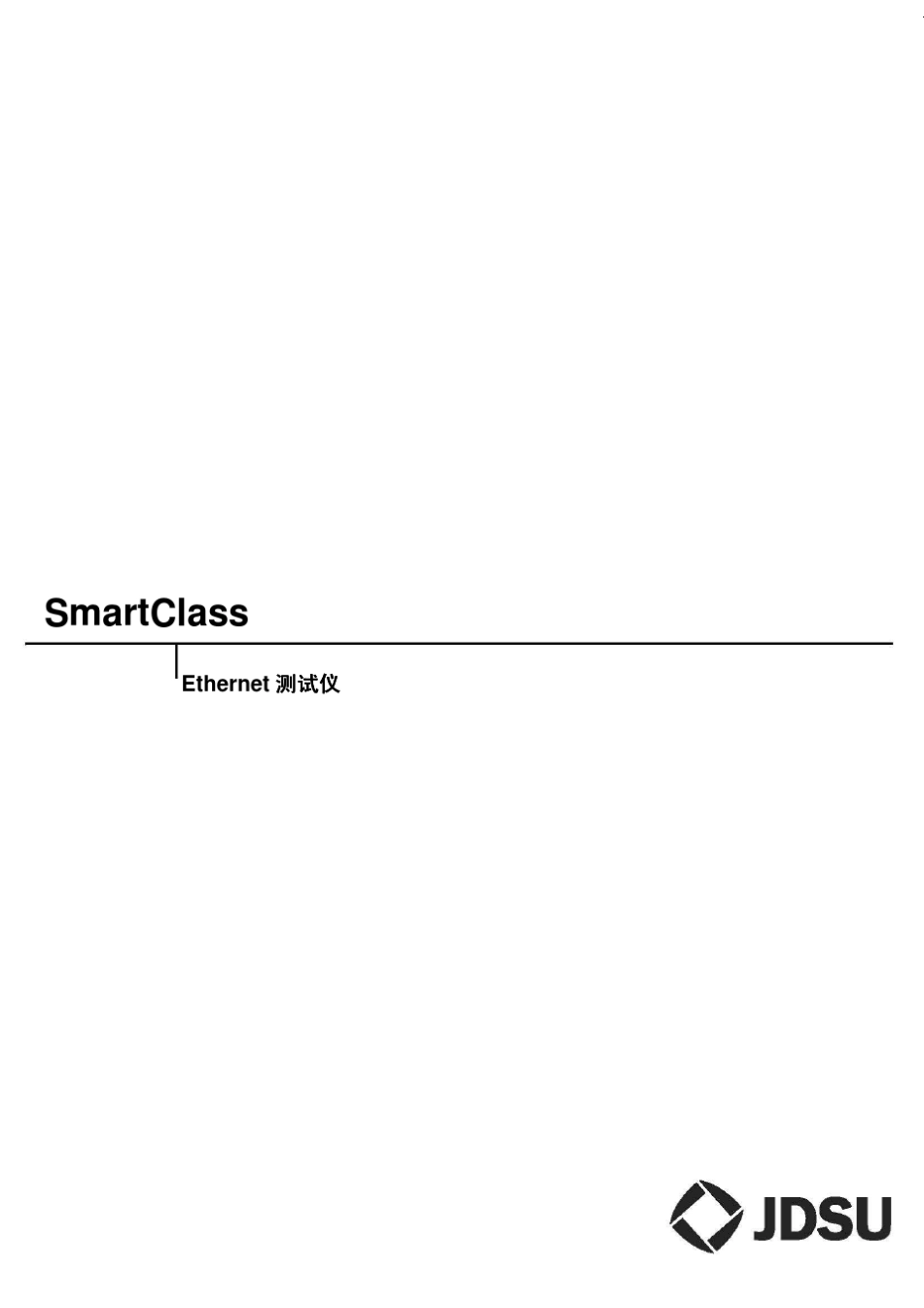 SmartClassEthernet测试仪用户手册_第3页