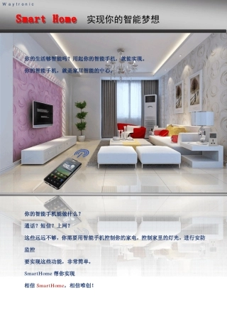 SmartHome智能开关控制器资料