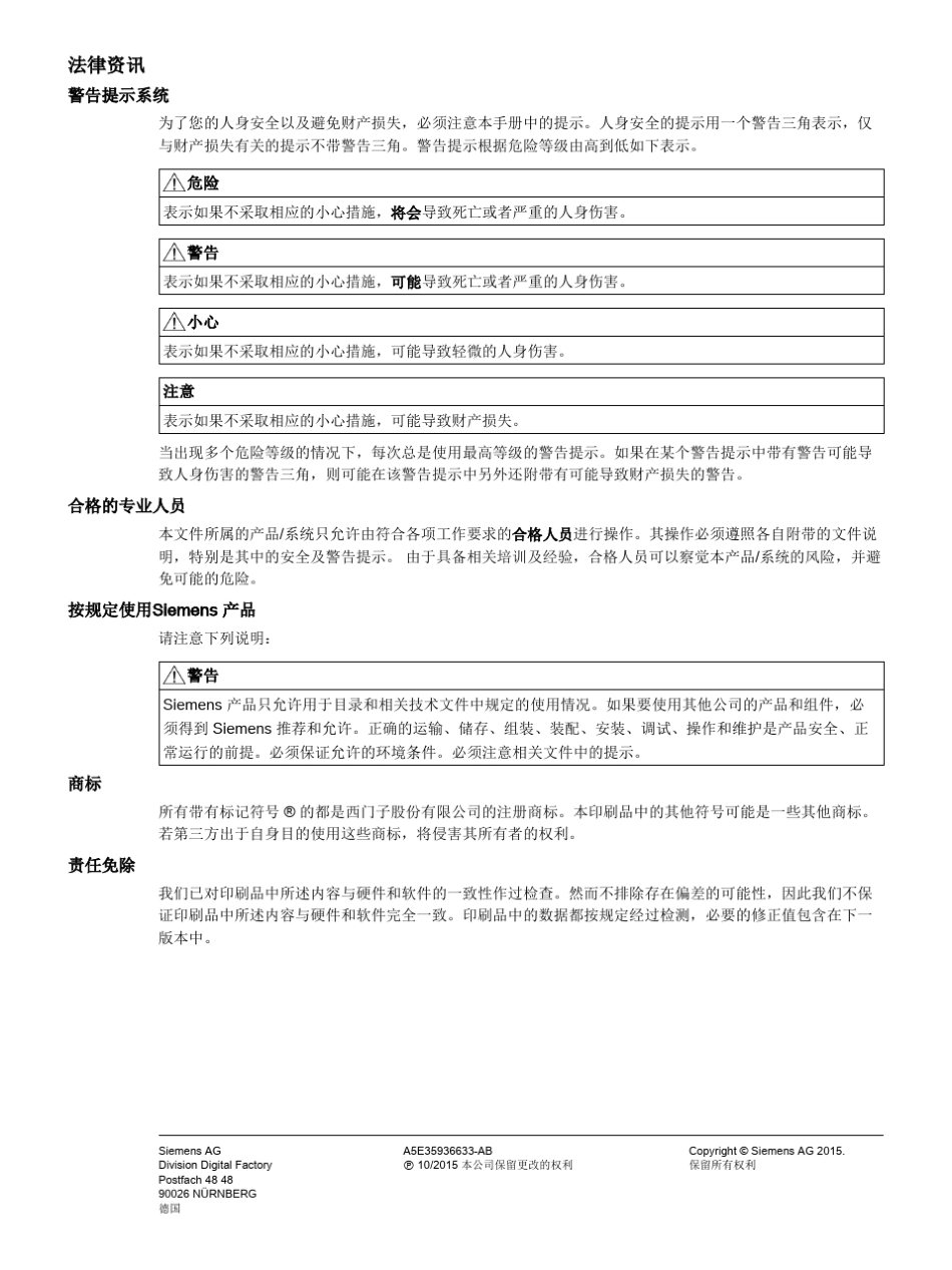 SMARTIEV3系统手册_第2页