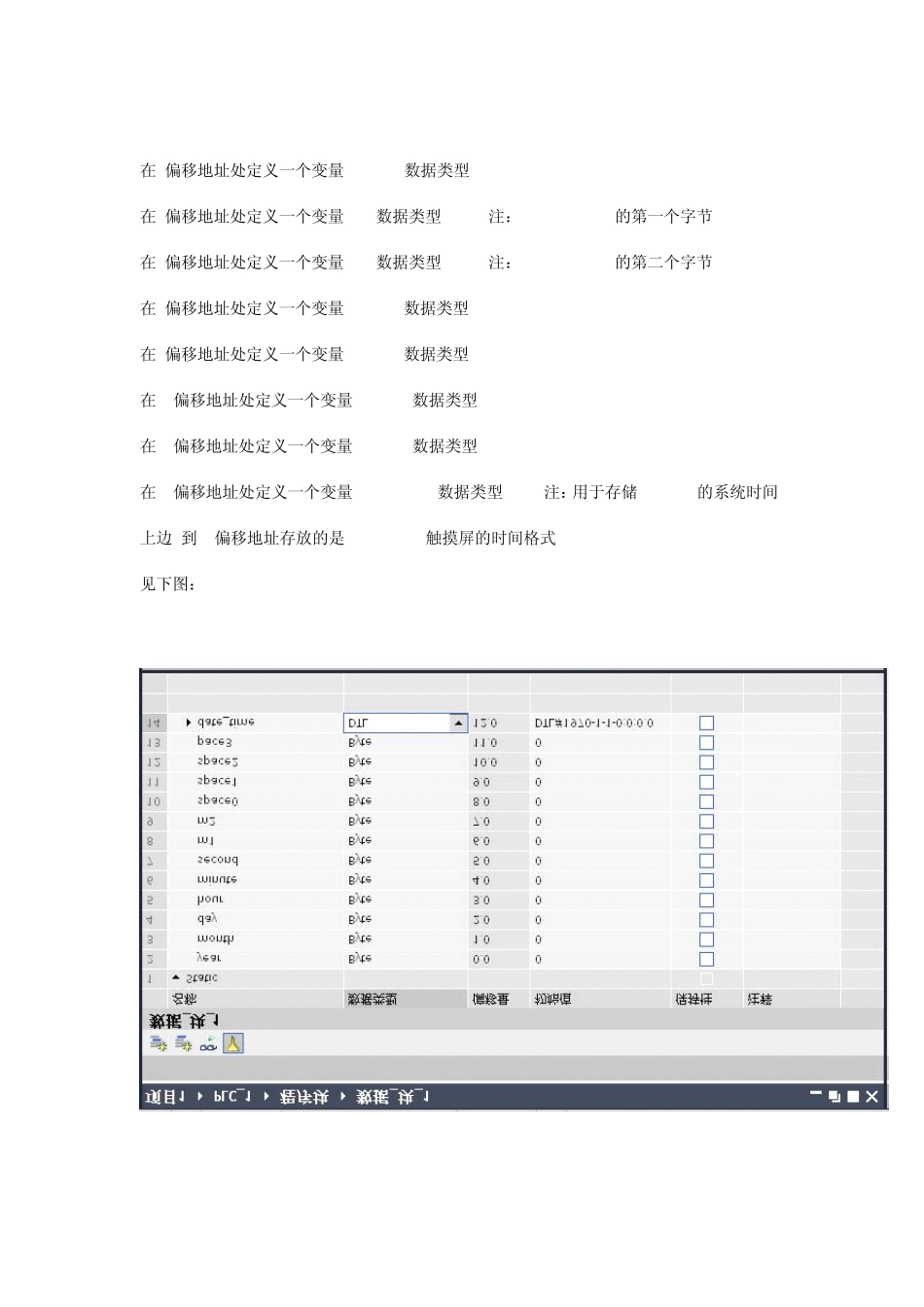 Smartline系列触摸屏如何与西门子S71200与时间同步_第3页