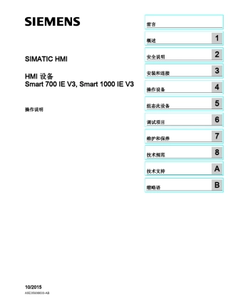 SmartLineIEV3面板操作手册